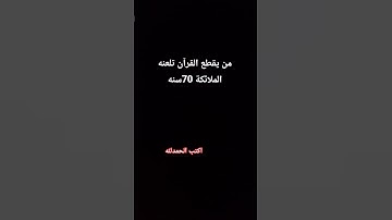 إن الله على كل شيء قدير ♥️📖 #quran #تلاوة_خاشعة #معاذ_صيام