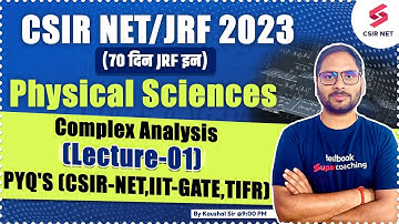 CSIR NET 2023 | Physical Science | Complex Analysis (Lecture-01) | PYQs & Concepts | Kaushal Sir