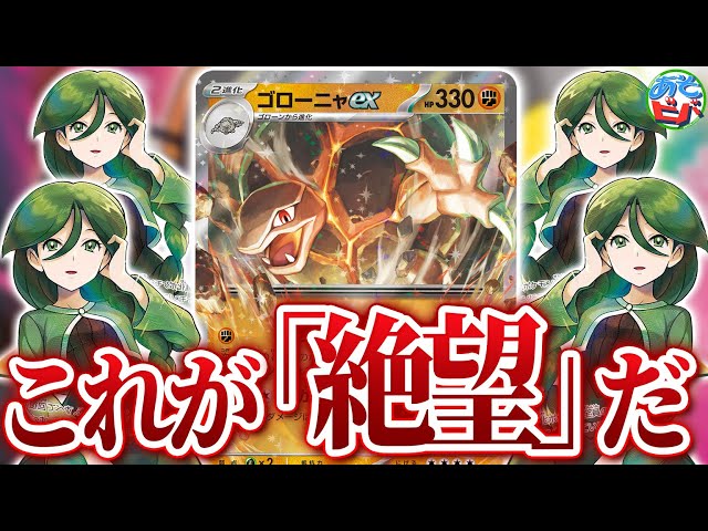 【目立つ傷や汚れなし】ポケモンカードe ゴローニャ(キラ仕様) ゴローニャex (☆)[-]の価格・値段と買取相場 - ポケカジラ