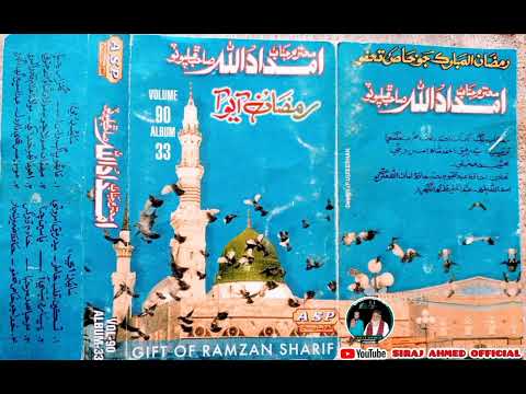 01 تسڪين ڪلب خاطر HAJI IMDADULLAH PHULPOTO ALBUM 90