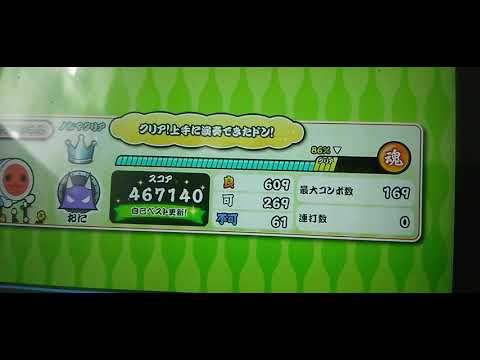 太鼓の達人スイッチチルノのパーフェクト算数教室裏クリアした！