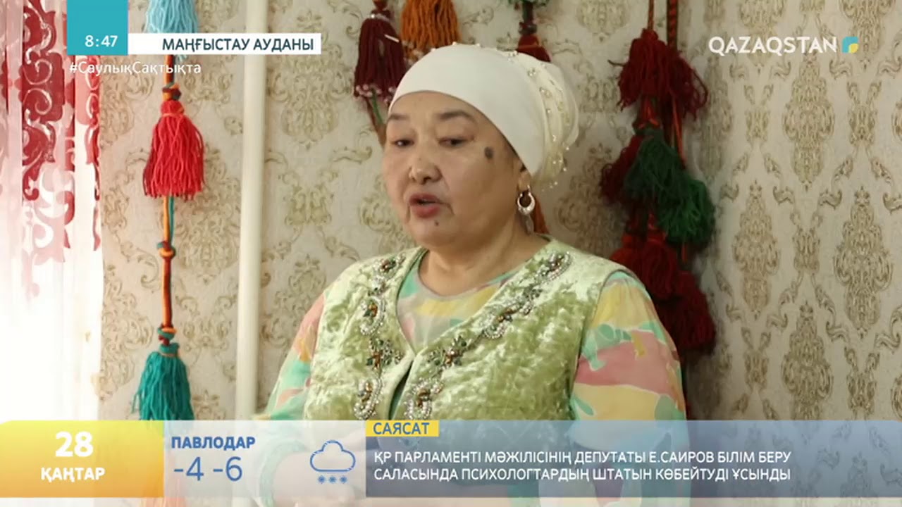 КИІЗ ҮЙ ЖАБДЫҚТАРЫН ЖАСАЙТЫН 80 ЖАСТАҒЫ ӘЖЕЙ