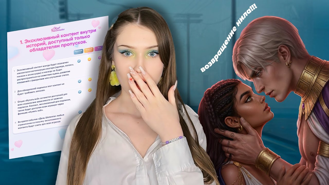 РЕМИ ВЕРНУЛАСЬ! ОПРАВДАНИЯ РАЗРАБОТЧИКОВ, РОЖДЕННАЯ ЛУНОЙ/ Новости Клуба Романтики