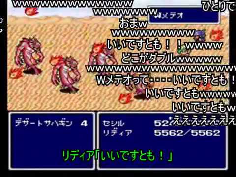 コメ付き Ff4 チートでいろいろ Youtube