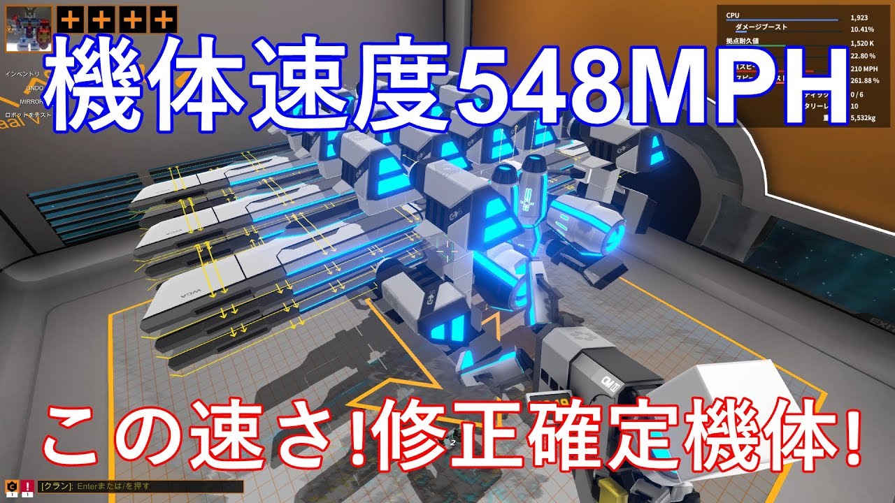 適当修正 機体速度が548mphなんだがｗｗロボクラフト Youtube