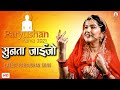     2021 latest dance song  ca anjali jain  paryushan song  jain bhajan