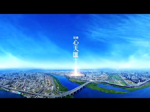 【冠德心天匯】新北第二行政中心・ESG永續智能綠建築