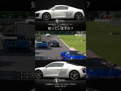 【GT7】どうあってもスピンはしないR8【グランツーリスモ7】