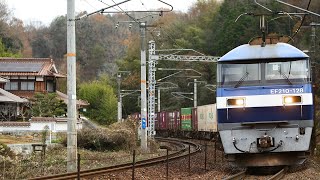 「2025/12/6」山陽本線貨物撮影記録〜