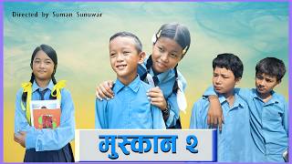 Muskan 2 Nepali Short Movie || मुस्कान २ screenshot 4
