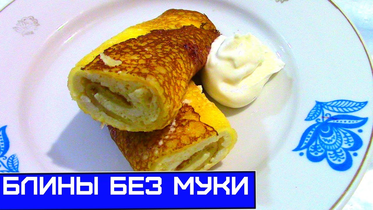 НАЛИСТНИКИ С ТВОРОГОМ, Очень Вкусные Тонкие Блинчики без муки