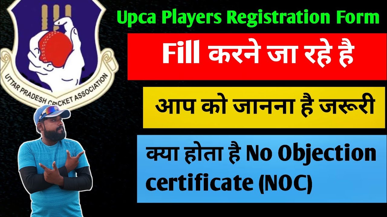 upca Players Registration form 2024-25 ll Kya hota hai no objection certificate