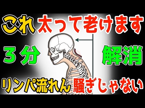 【腕振るだけで69kg→53kg】1時間歩くよりたった３分！腕振りだけで勝手に中性脂肪も減らしリンパ内臓洗浄で、脳の老化・物忘れが多い・ストレートネック・五十肩や首・肩コリも解消セルフケア！