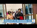 Nnaabagereka Yeetabye Mu Kisaakate 2024 Mu America Nnaabagereka Yeetabye Mu Kisaakate 2024 Mu America