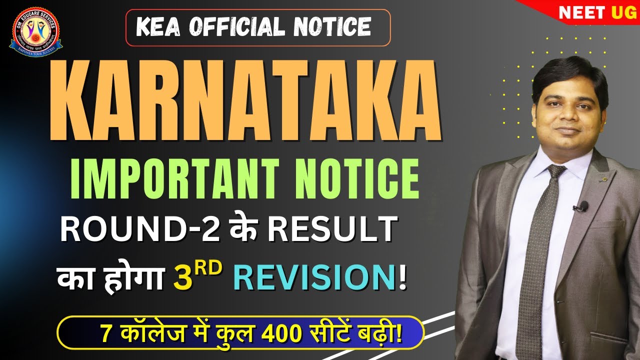 NEET UG 2025 Update: Important Notice | KARNATAKA Round-2 Revised Schedule #NeetUG2025