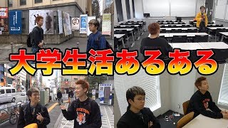 大学生活あるある【新歓 留学 飲み会】