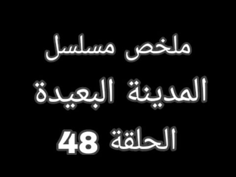 Aliya Gets Rid Of The Recording So That Boran Doesn T Divorce Her Summary Of The Series The Far 