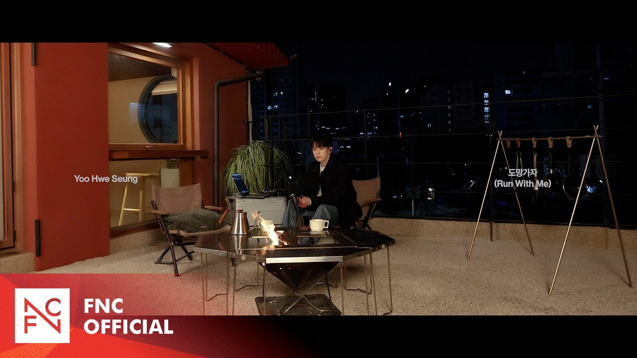 유회승 (엔플라잉) ‘도망가자 (Run With Me)’ Special Clip