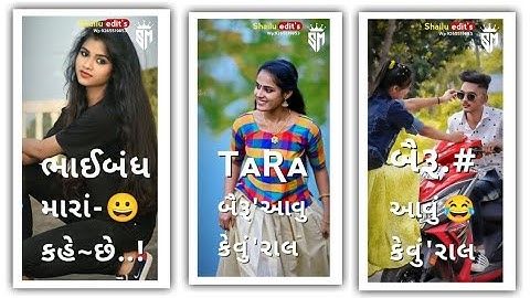 Apu tadvi New Gujarati watsep status 2023||બાઈડી મારી વેમેલી નેવ સ્ટેટ્સ ૨૦૨૩||