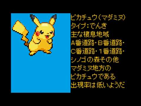 合成ポケモンその３
