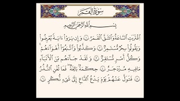 SURAH al-Qamar,Qur'an سورة القمر #قرآن #allah #سورة القمر 🌏🪐