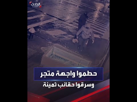 فيديو: هل يمكن إسقاط تهم السطو؟