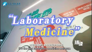 Laboratory medicine