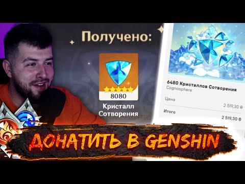 Ошибка в донате через VPN в Genshin Impact Что делать, как донатить в геншин импакт