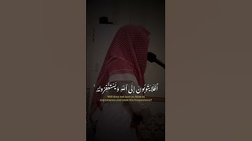 "والله غفور رحيم" 🤲🏼🖤 سورة المائدة - الآية(74)