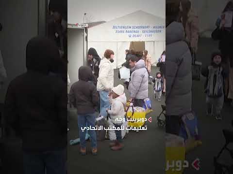 ألمانيا تدرس إعادة النظر في وضع اللاجئين السوريين