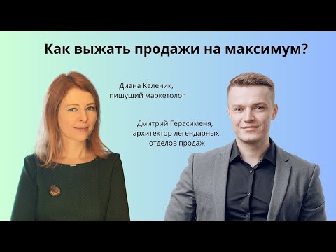 Превью интервью