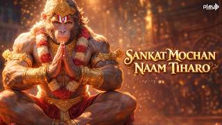 Sankat Mochan Naam Tiharo - Hanuman Ashtak | Hanuman Jaya...