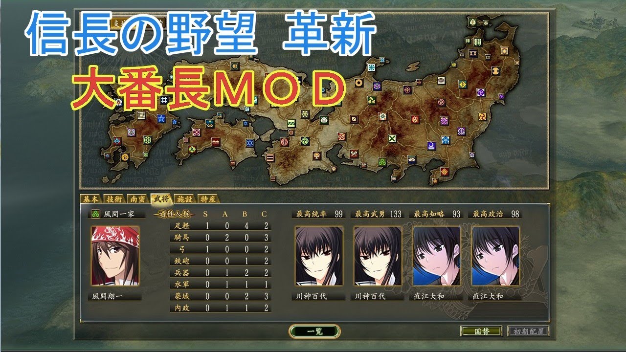 6 アニゲー系のぶやぼ 信長の野望 革新 大番長mod ボス強化 停戦禁止 Youtube