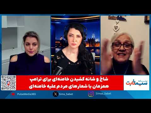برنامه سیما ثابت: گفتگو با مادری که دخترش و دختری که پدرش اعدام شد
