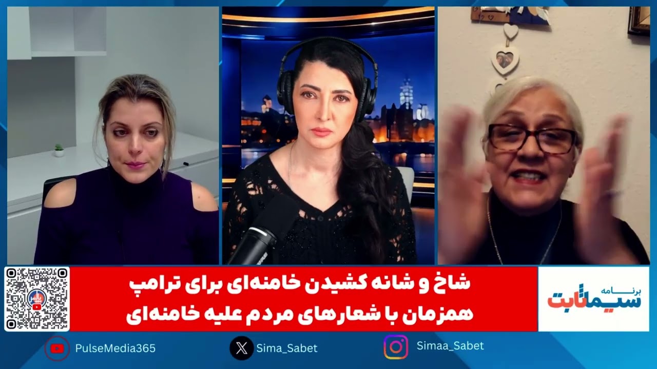 برنامه سیما ثابت: گفتگو با مادری که دخترش و دختری که پدرش اعدام شد