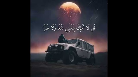 سعد الغامدي || حالات واتس اب قرآن كريم