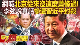 Xi lures farmers to sell land and buy houses to dig up ancestral graves to save the housing market!