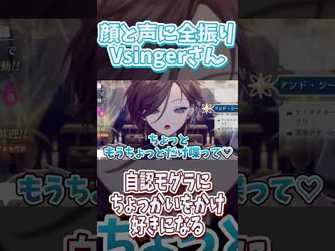 【切り抜き】癖のあるヤツを好きになりがちなVTuber【 #shorts #vtuber #バズれ  】