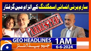 Sarim Burney arrested on human trafficking charges | Geo News at 1 AM Headlines | 6th June 2024