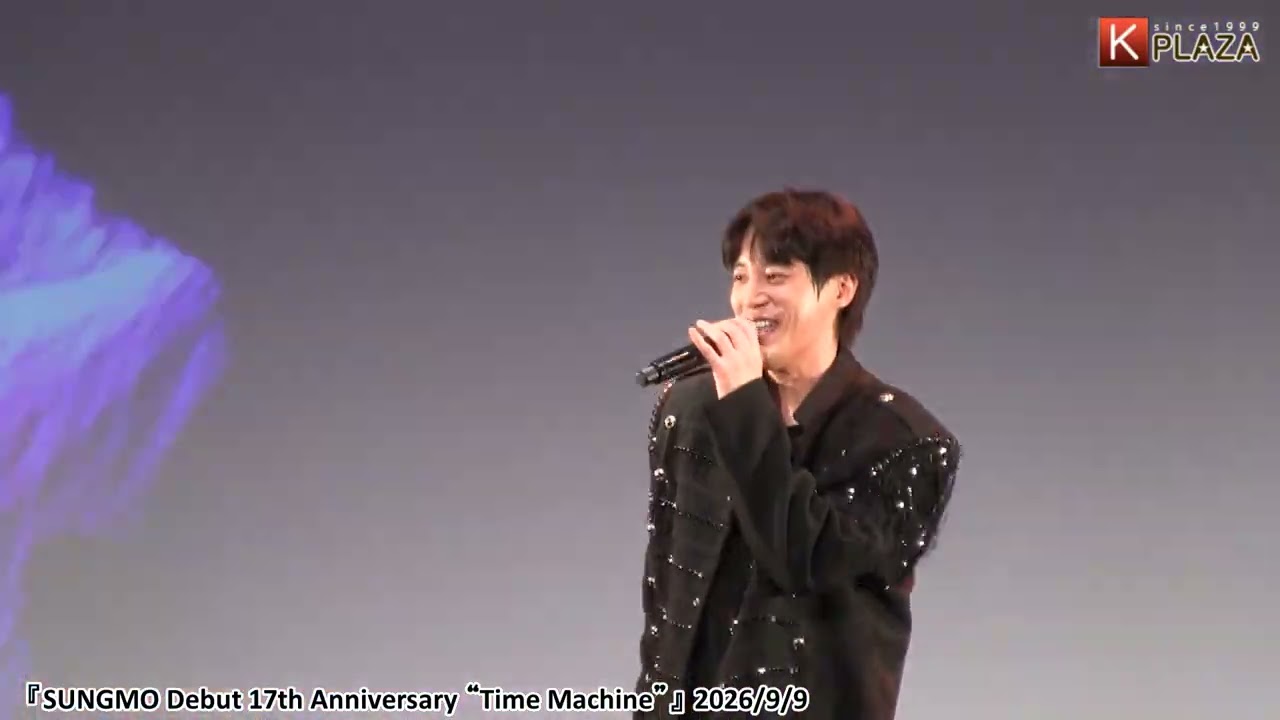 取材レポ】ソンモ（元超新星）、デビュー17周年記念イベント開催！当時
