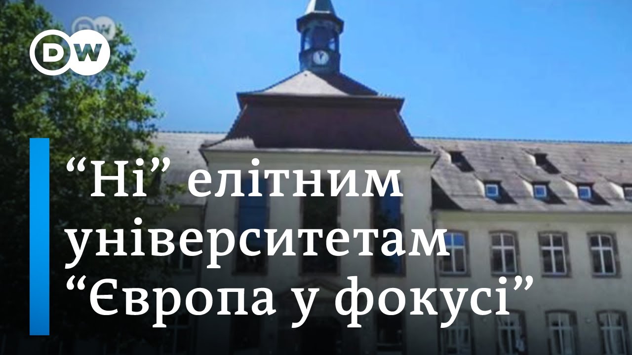 туреччина відпочинок з дітьми 2019 Елітний університет vs. Еммануель Макрон. Навіщо його закривати - 