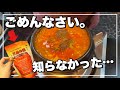 【韓国スーパー】新大久保で売ってるアレが想像以上にヤバくてびっくりした話。