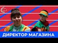 ДИРЕКТОР МАГАЗИНА | Вопросы от Серёжки #17