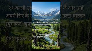 ​"Har ruki hui muraad poori hogi 7 din mein! | Chamatkari upay ✨"