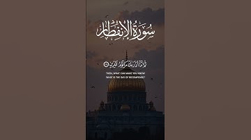 🌟 Surah Al-Infitar (سورة الانفطار) | A Powerful Reminder of the Day of Judgment 📖✨