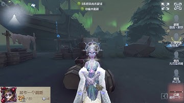 #562 Geisha | Pro Player | Lakeside Village | Identity V