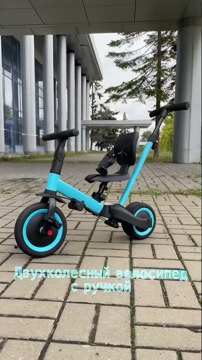 Детский 3х колёсный велосипед-беговел TR007 с ручкой 4в1 . Подробнее в ...