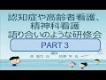 認定看護師の会　2022.1.11　北海道ブロック研修会その３