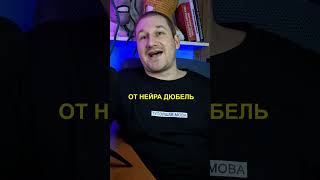 НАРОДНЫЙ ТОП-5 ПЕСЕНЬ АД «НЕЙРО ДЮБЕЛЬ»