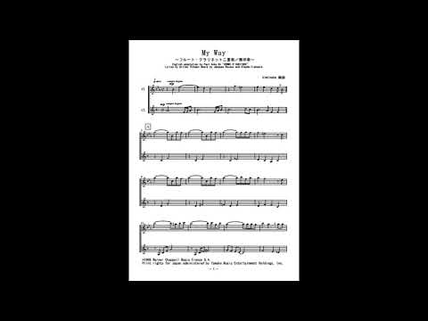 My Way（フルート・クラリネット・アルトサックス・ヴァイオリン・チェロ二重奏／無伴奏）
